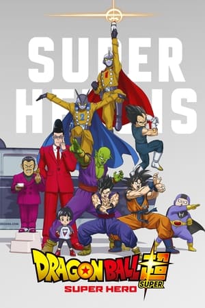 Dragon Ball Super Mozifilm - Szuperhős poszter