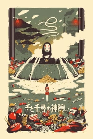 Chihiro Szellemországban poszter